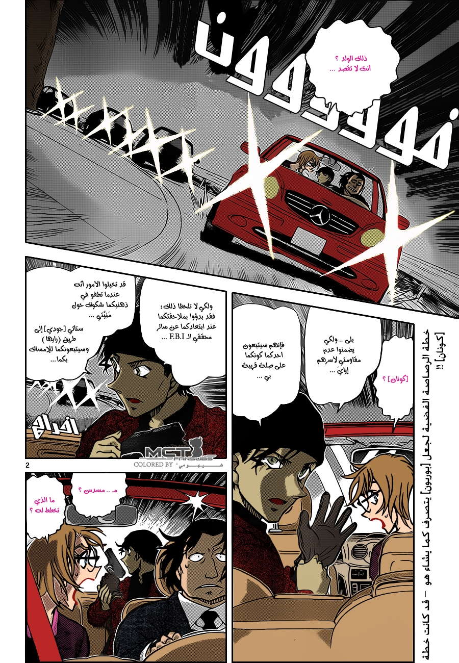 Read Detective Conan AR Manga Online