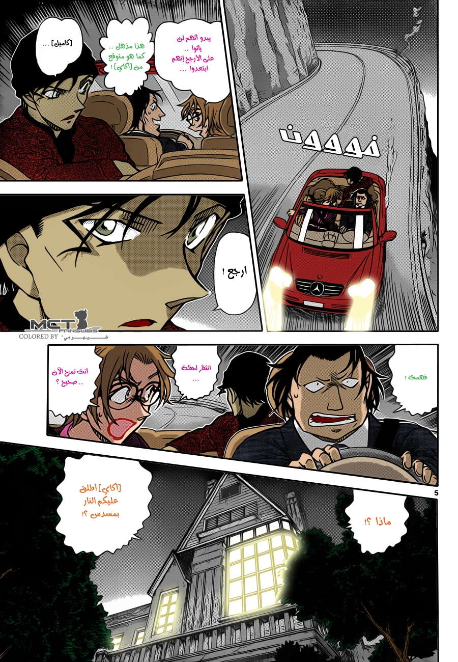 Read Detective Conan AR Manga Online