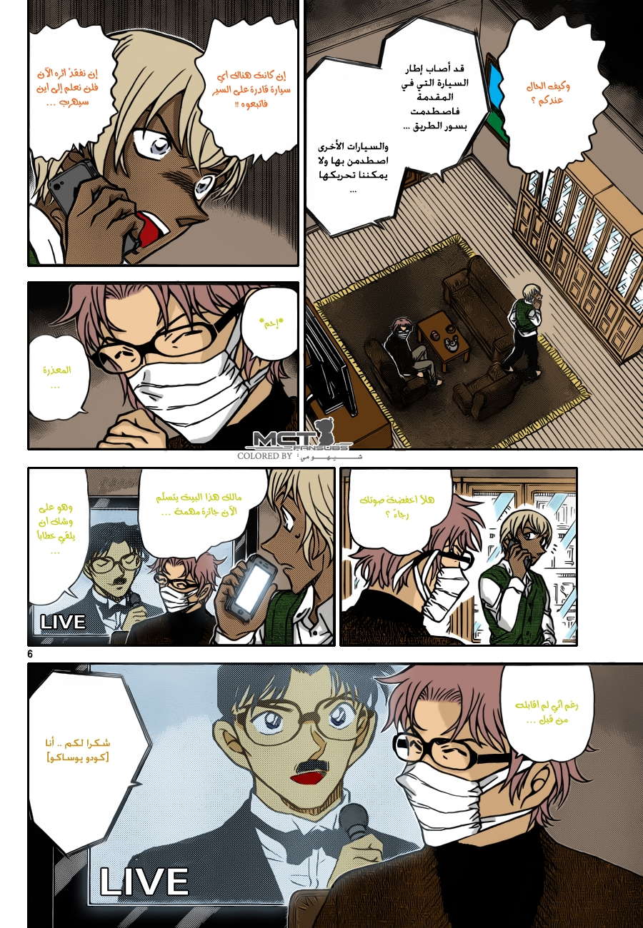 Read Detective Conan AR Manga Online