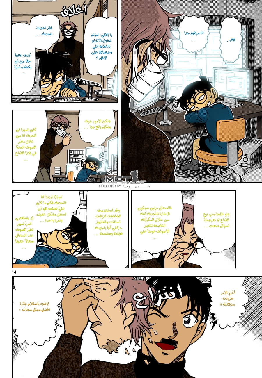 Read Detective Conan AR Manga Online