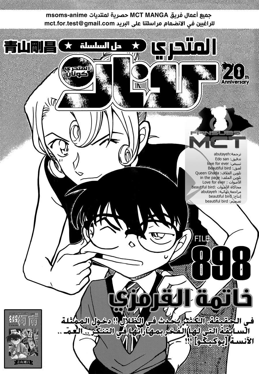 Read Detective Conan AR Manga Online