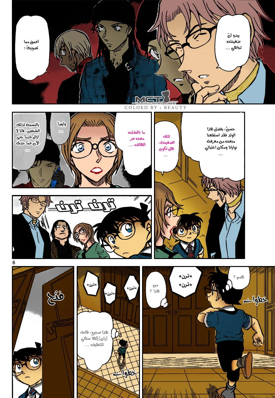 Read Detective Conan AR Manga Online