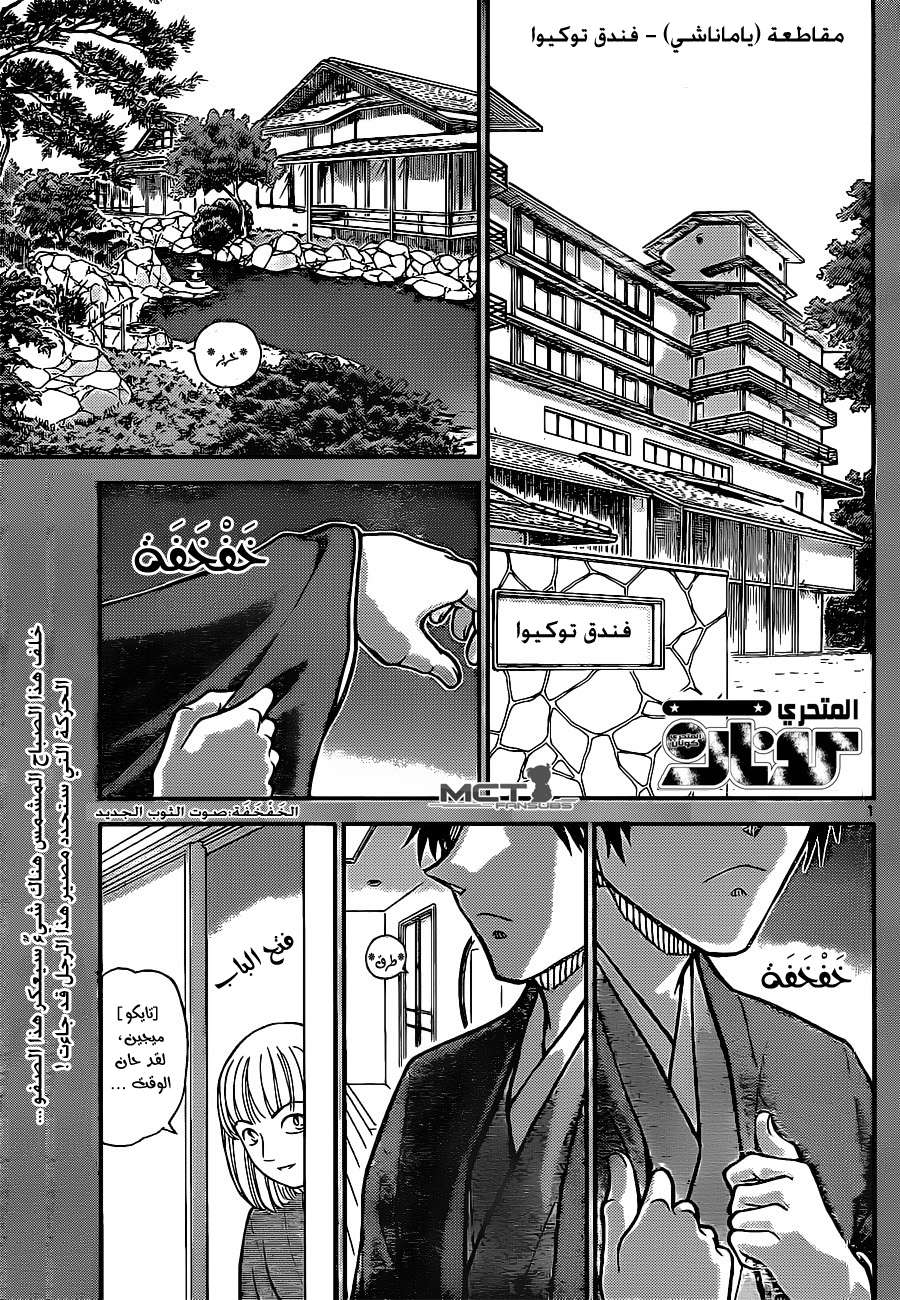 Read Detective Conan AR Manga Online