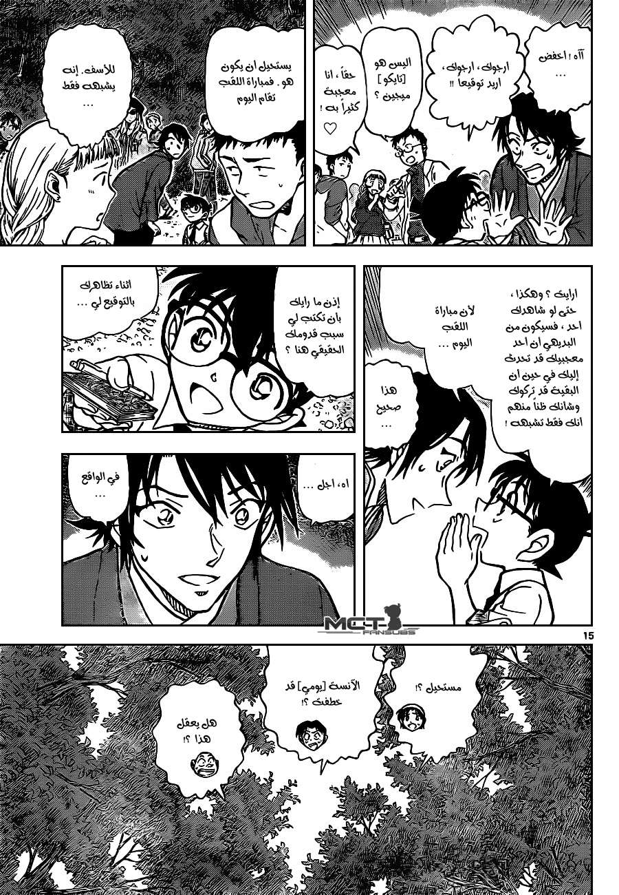 Read Detective Conan AR Manga Online