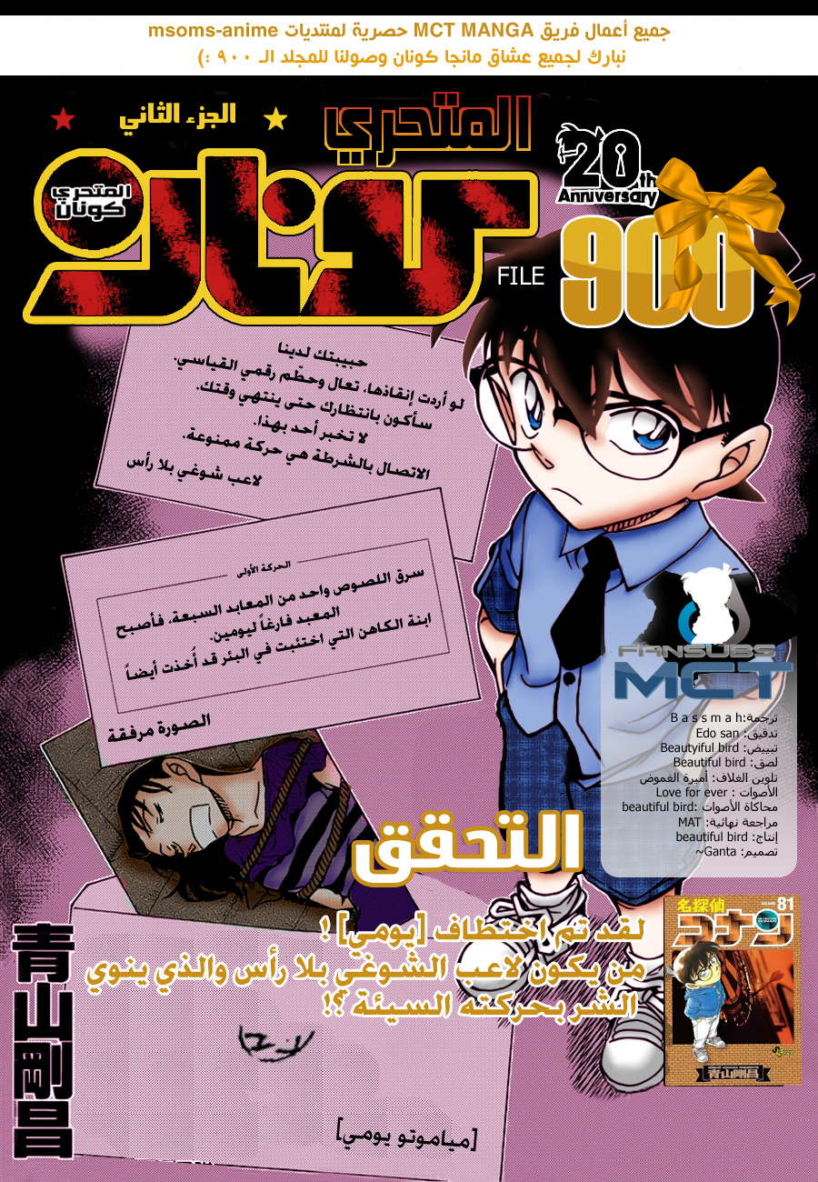 Read Detective Conan AR Manga Online