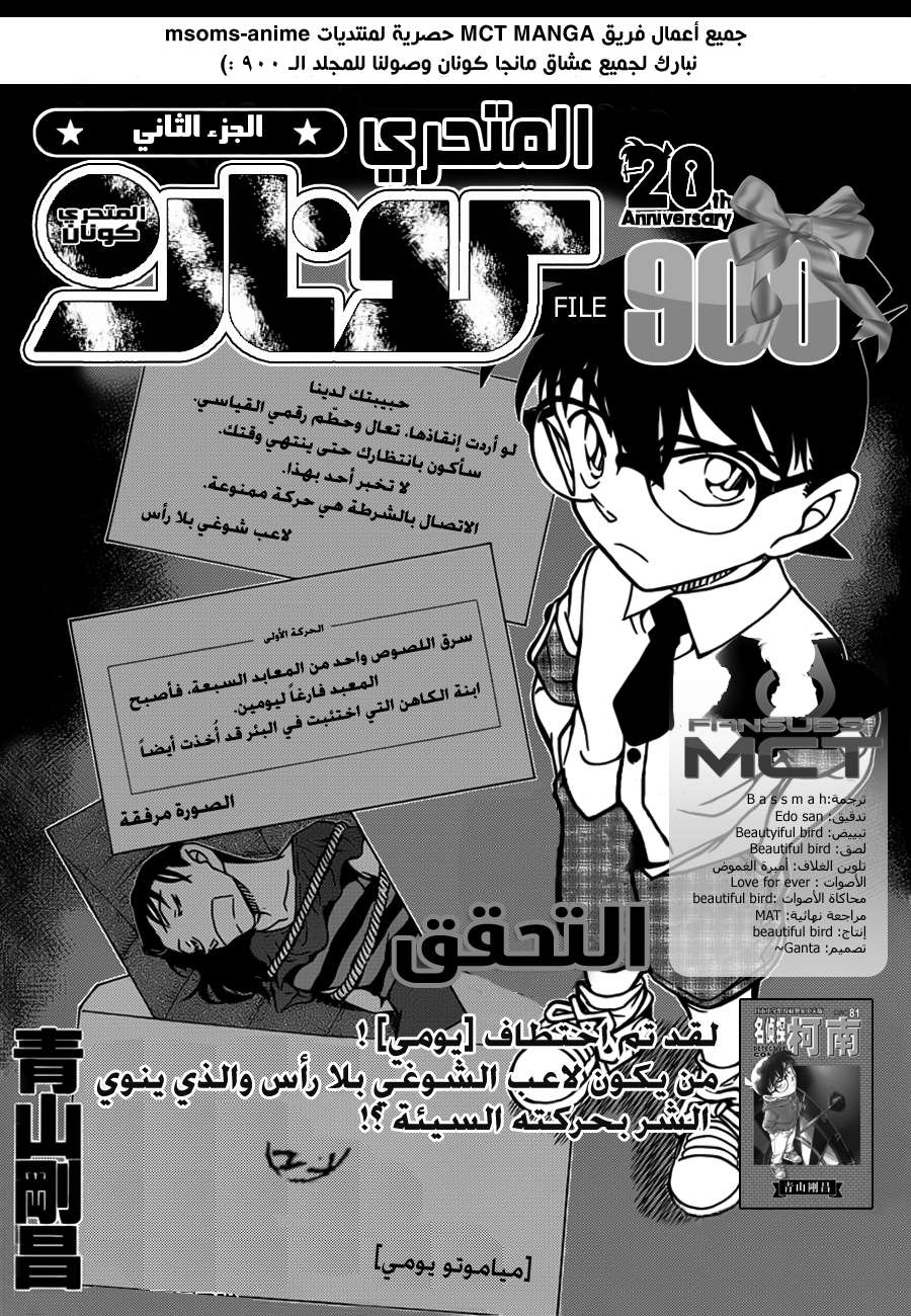 Read Detective Conan AR Manga Online
