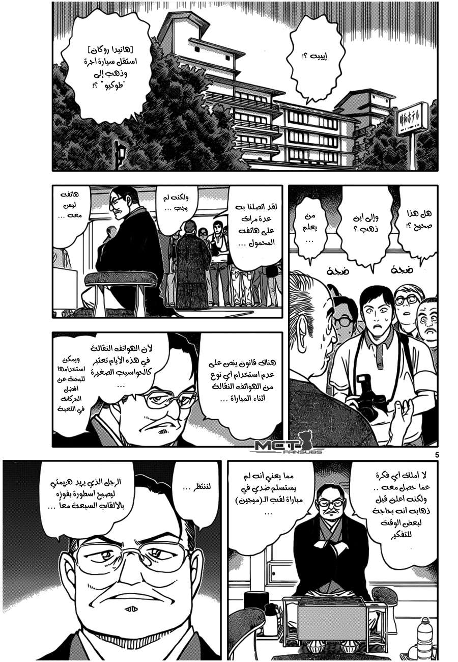 Read Detective Conan AR Manga Online