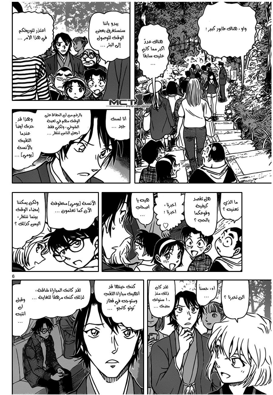 Read Detective Conan AR Manga Online