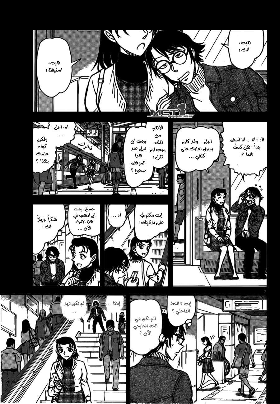 Read Detective Conan AR Manga Online