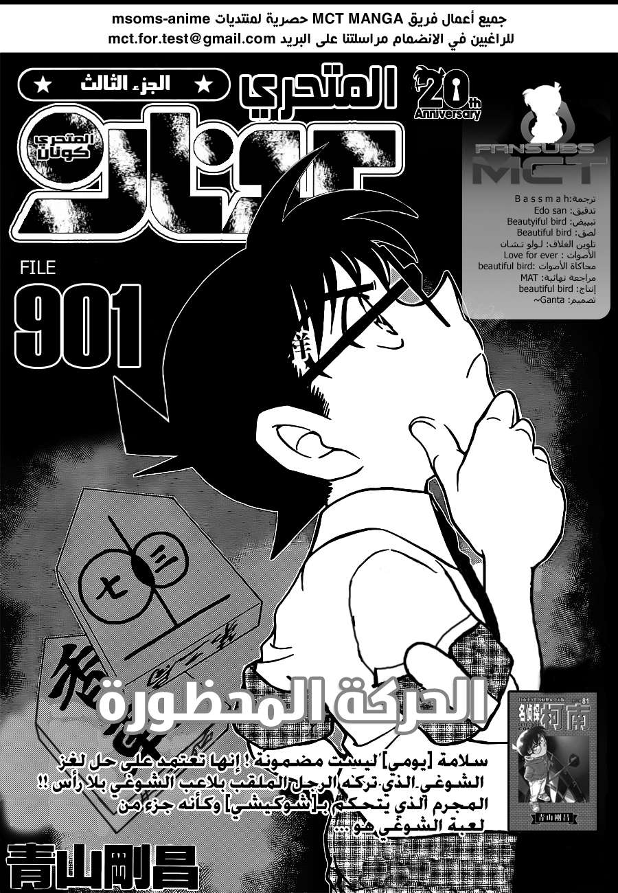 Read Detective Conan AR Manga Online