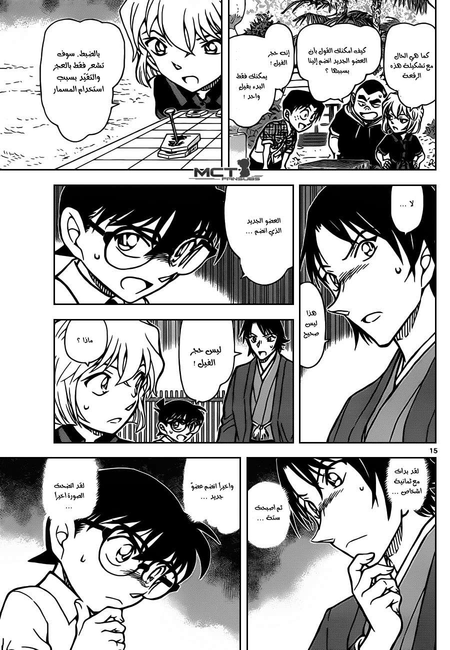 Read Detective Conan AR Manga Online