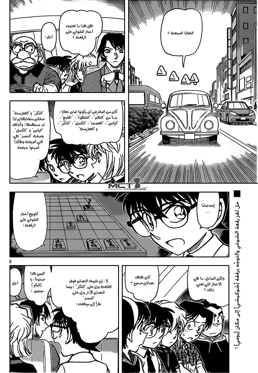 Read Detective Conan AR Manga Online