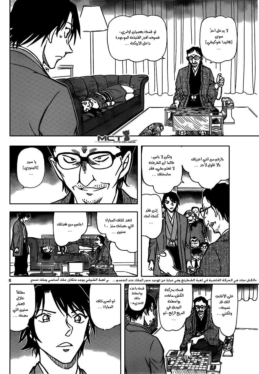 Read Detective Conan AR Manga Online
