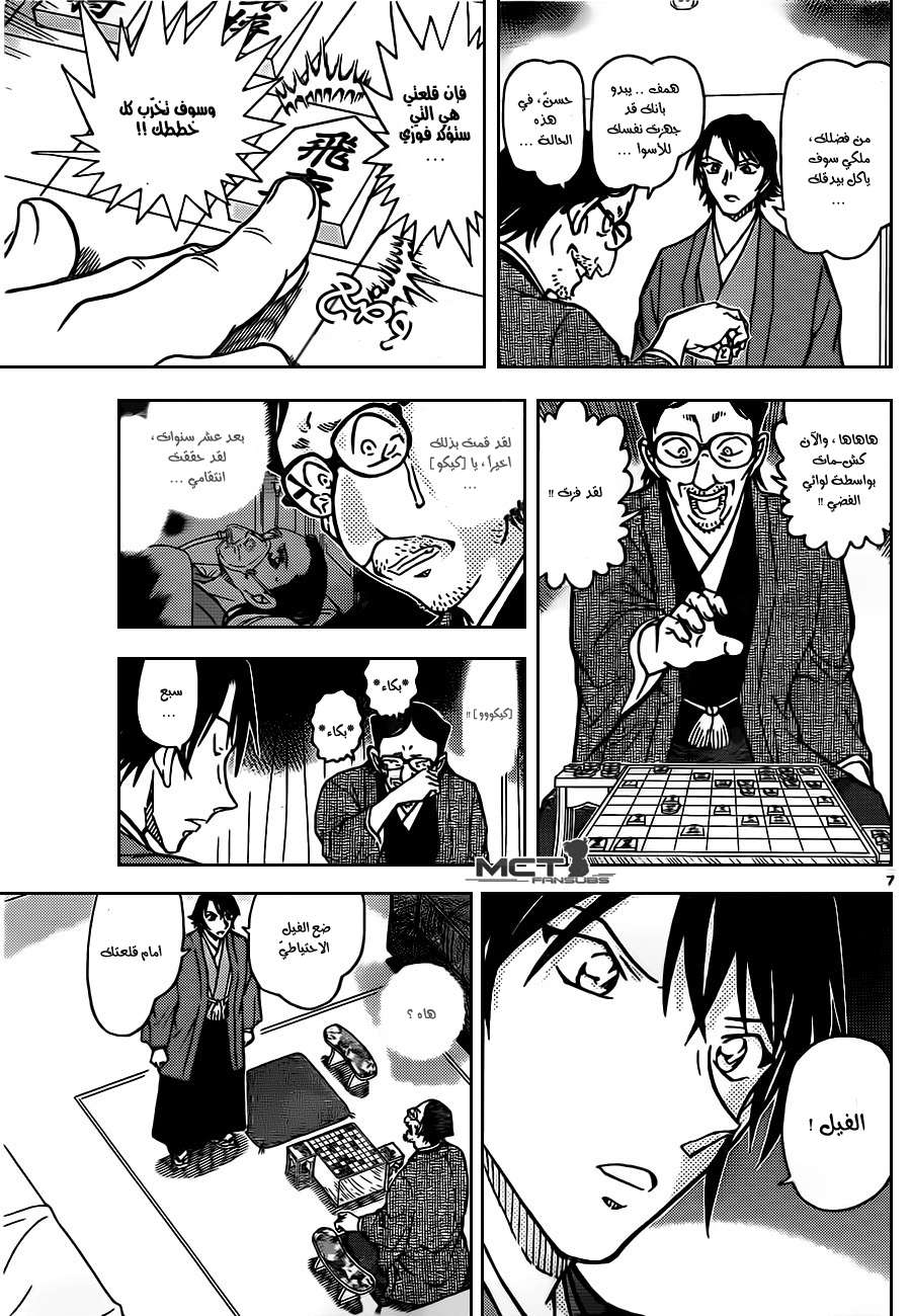 Read Detective Conan AR Manga Online
