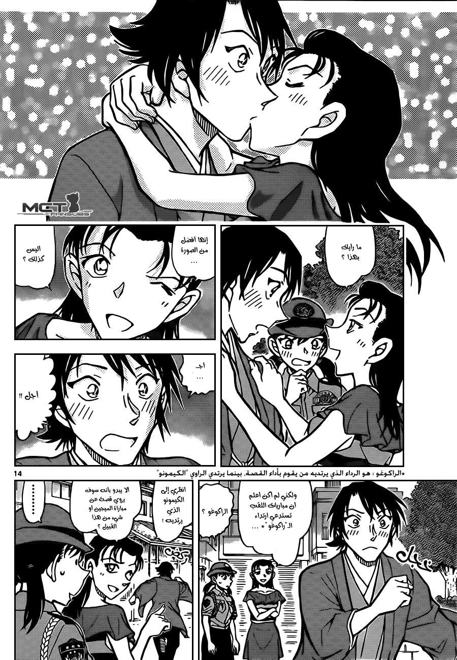 Read Detective Conan AR Manga Online