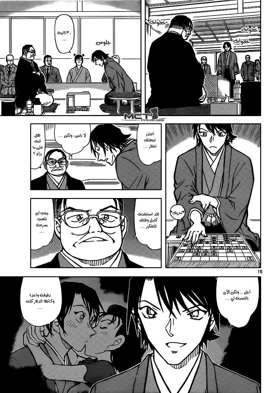 Read Detective Conan AR Manga Online