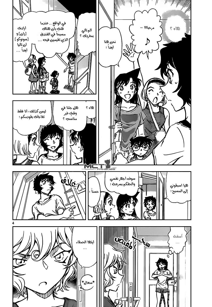 Read Detective Conan AR Manga Online