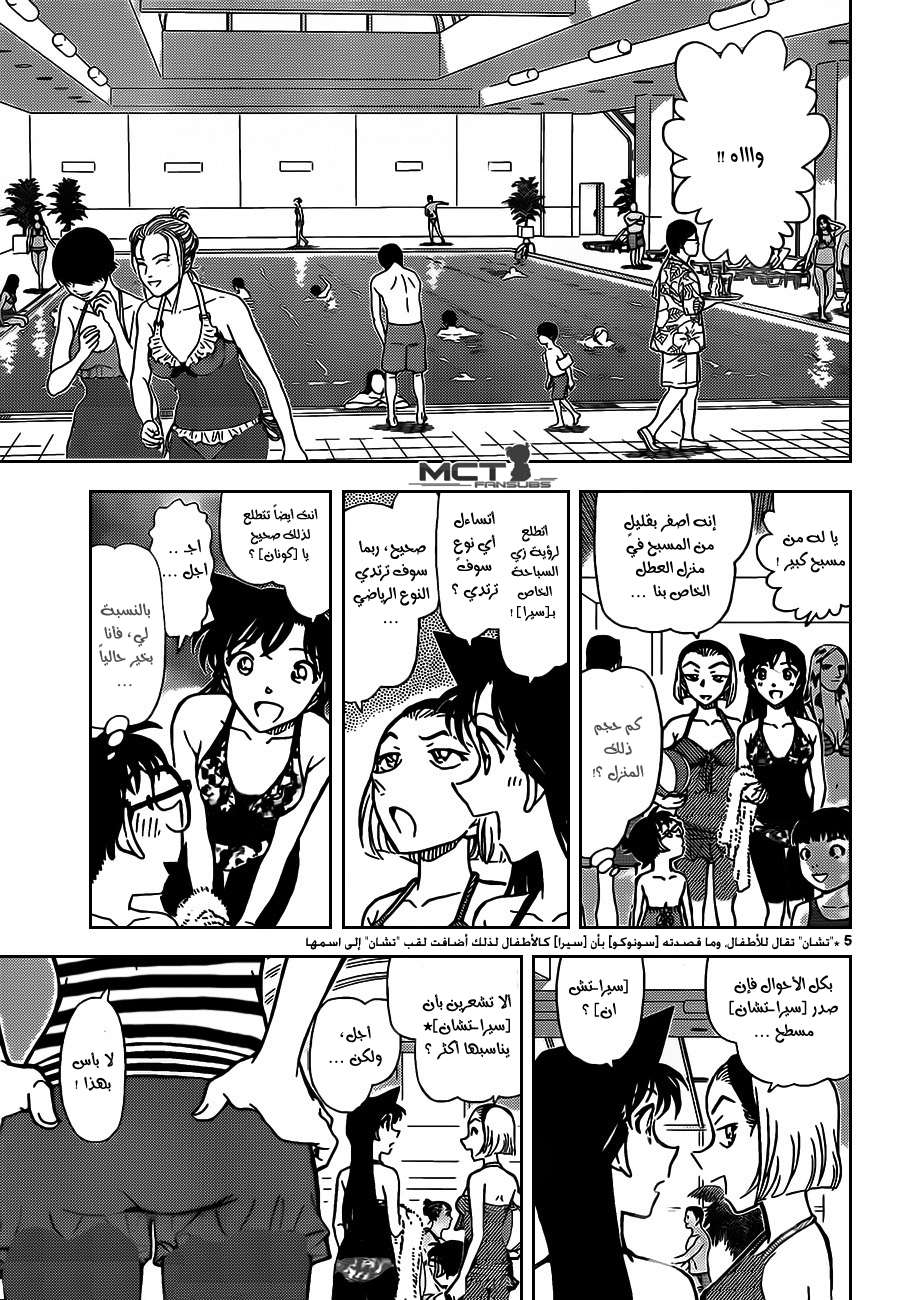 Read Detective Conan AR Manga Online