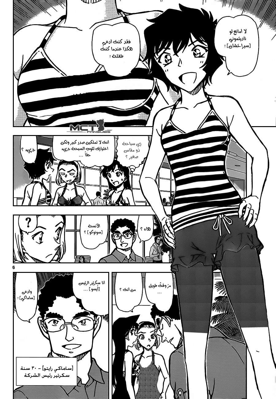 Read Detective Conan AR Manga Online