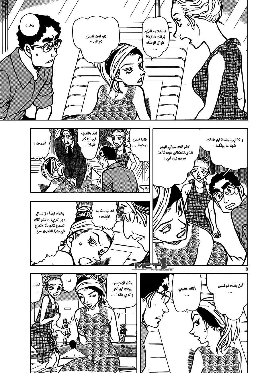 Read Detective Conan AR Manga Online