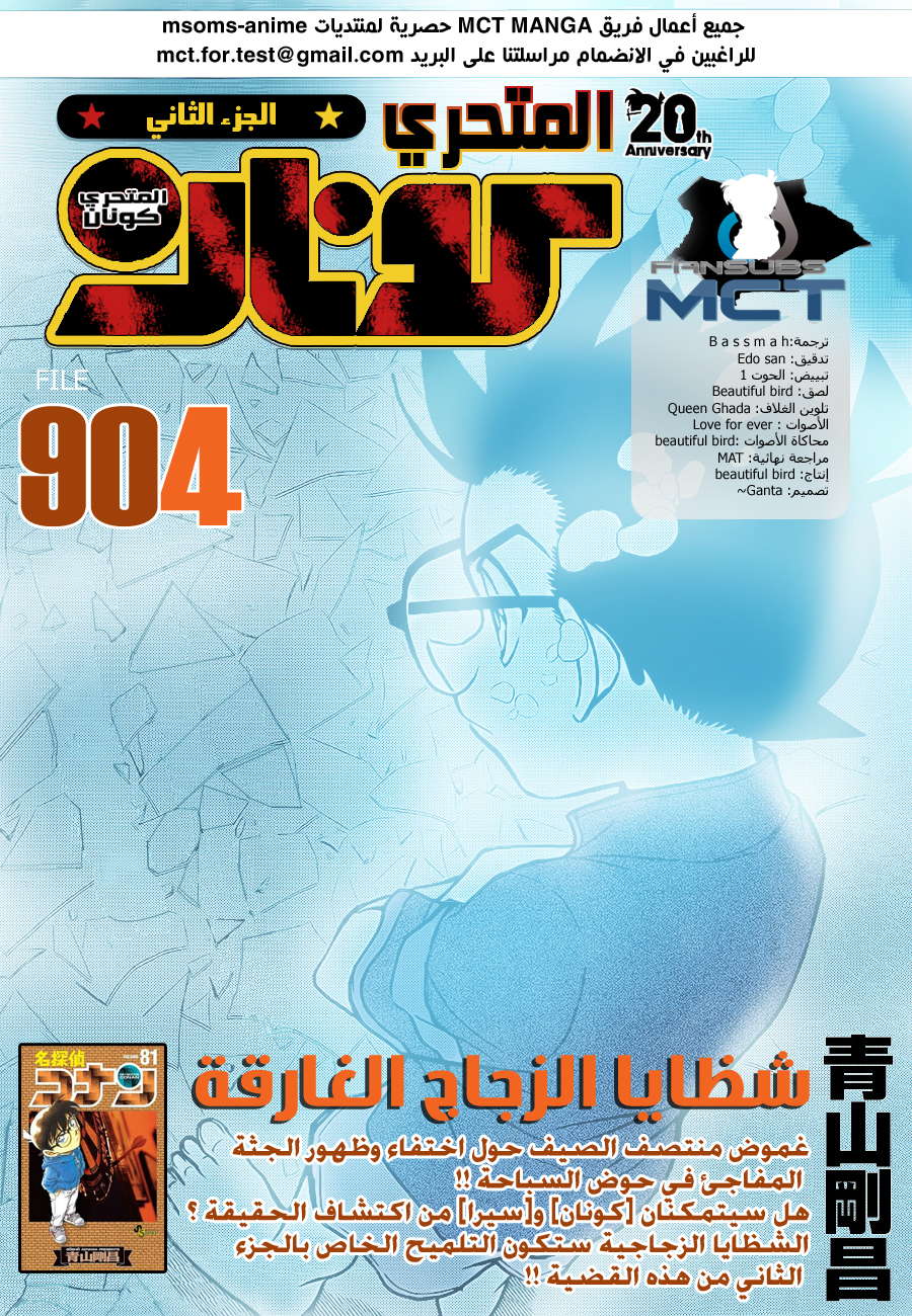 Read Detective Conan AR Manga Online