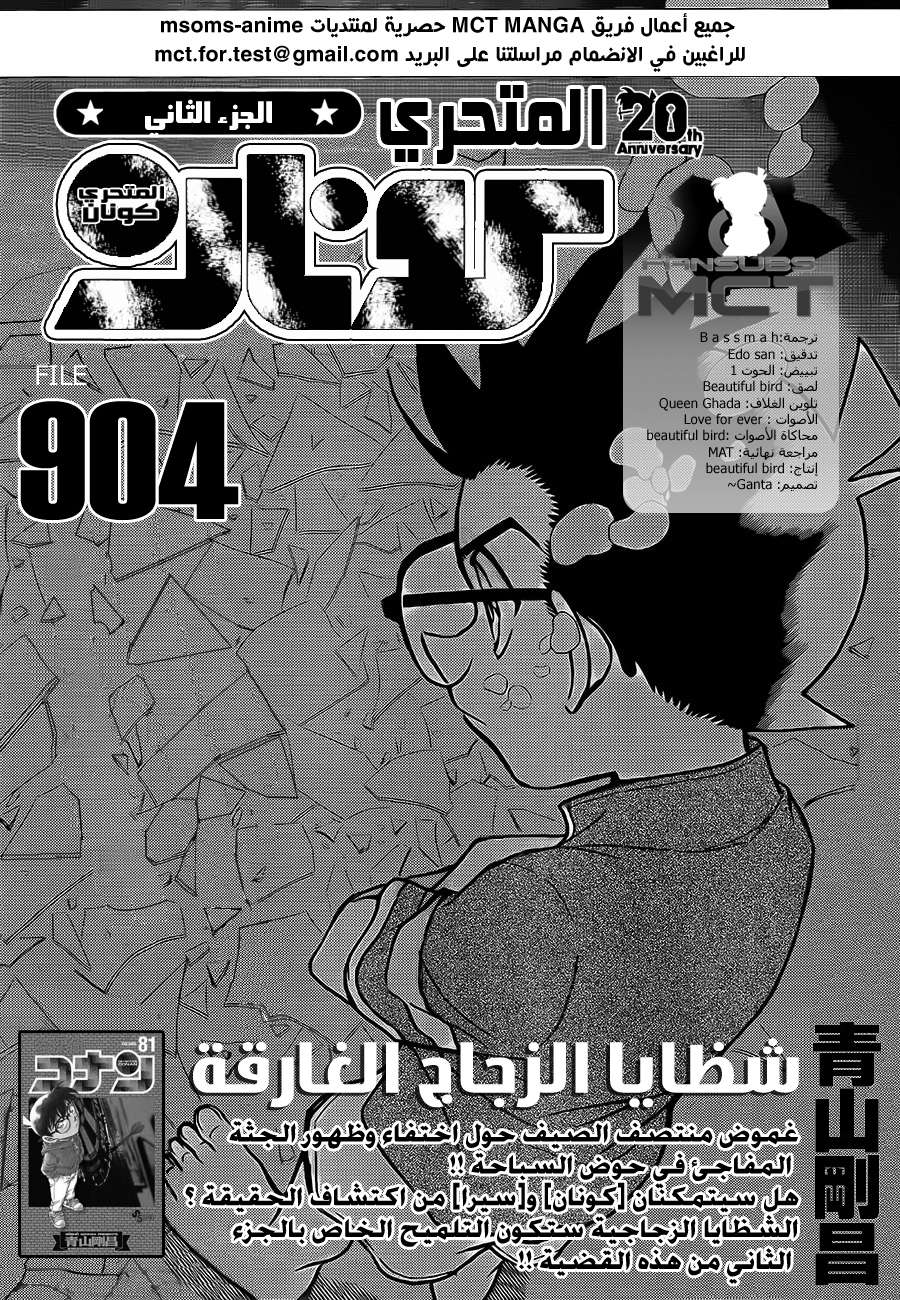 Read Detective Conan AR Manga Online