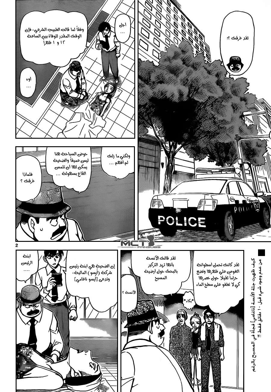 Read Detective Conan AR Manga Online