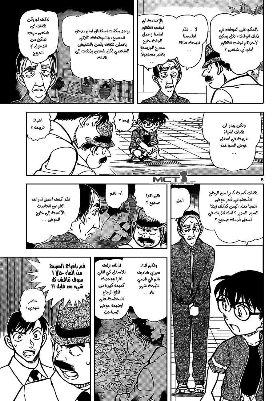 Read Detective Conan AR Manga Online