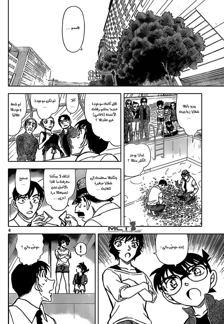 Read Detective Conan AR Manga Online