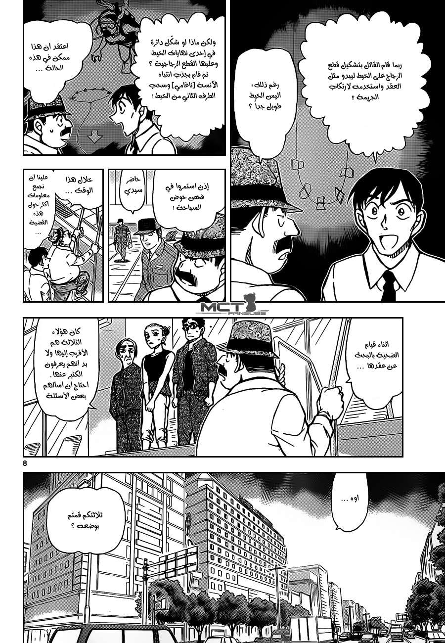 Read Detective Conan AR Manga Online