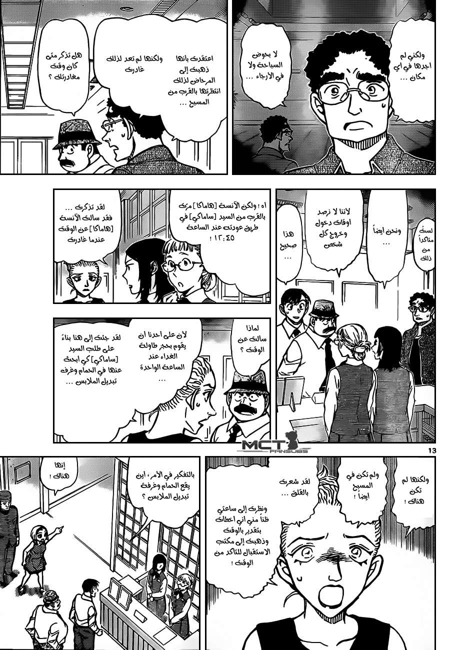 Read Detective Conan AR Manga Online