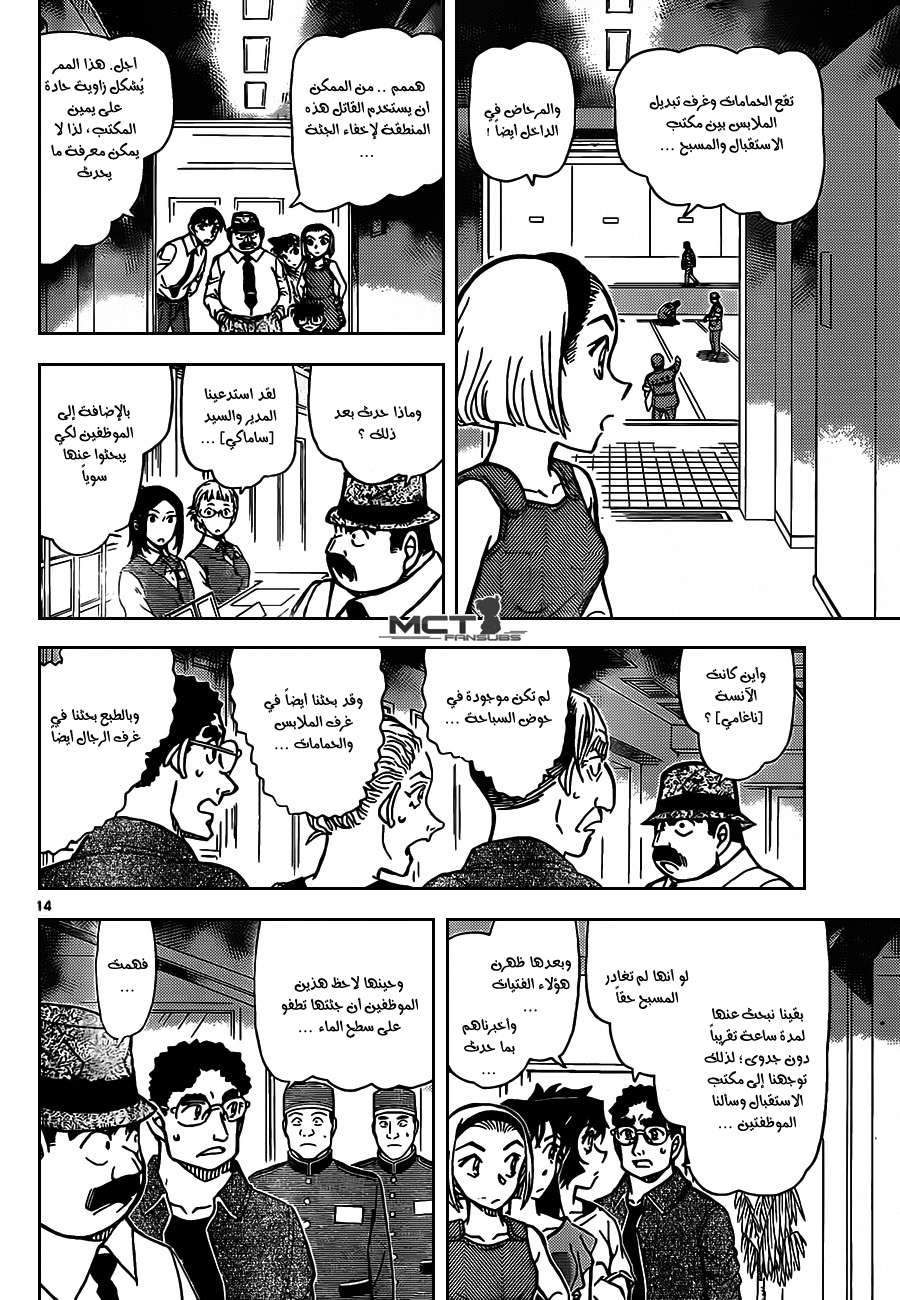 Read Detective Conan AR Manga Online