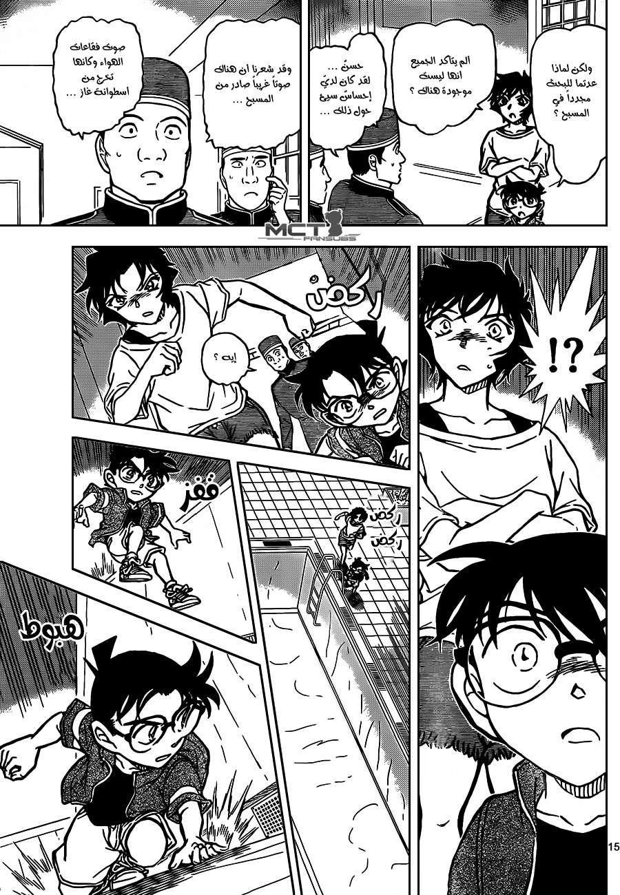 Read Detective Conan AR Manga Online