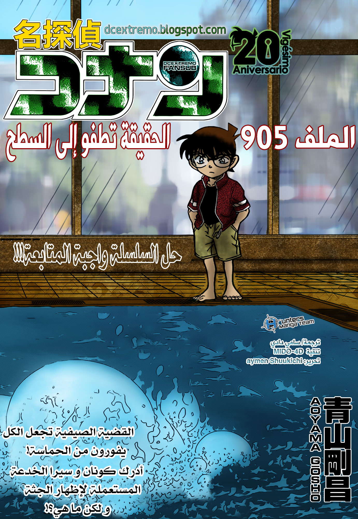 Read Detective Conan AR Manga Online