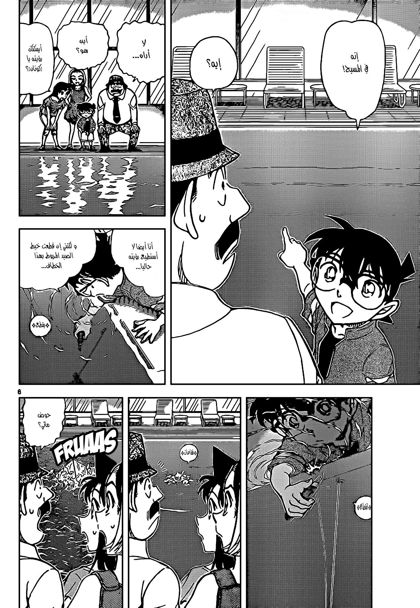 Read Detective Conan AR Manga Online