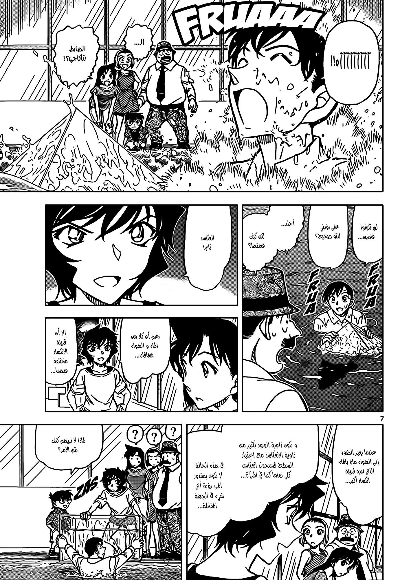 Read Detective Conan AR Manga Online