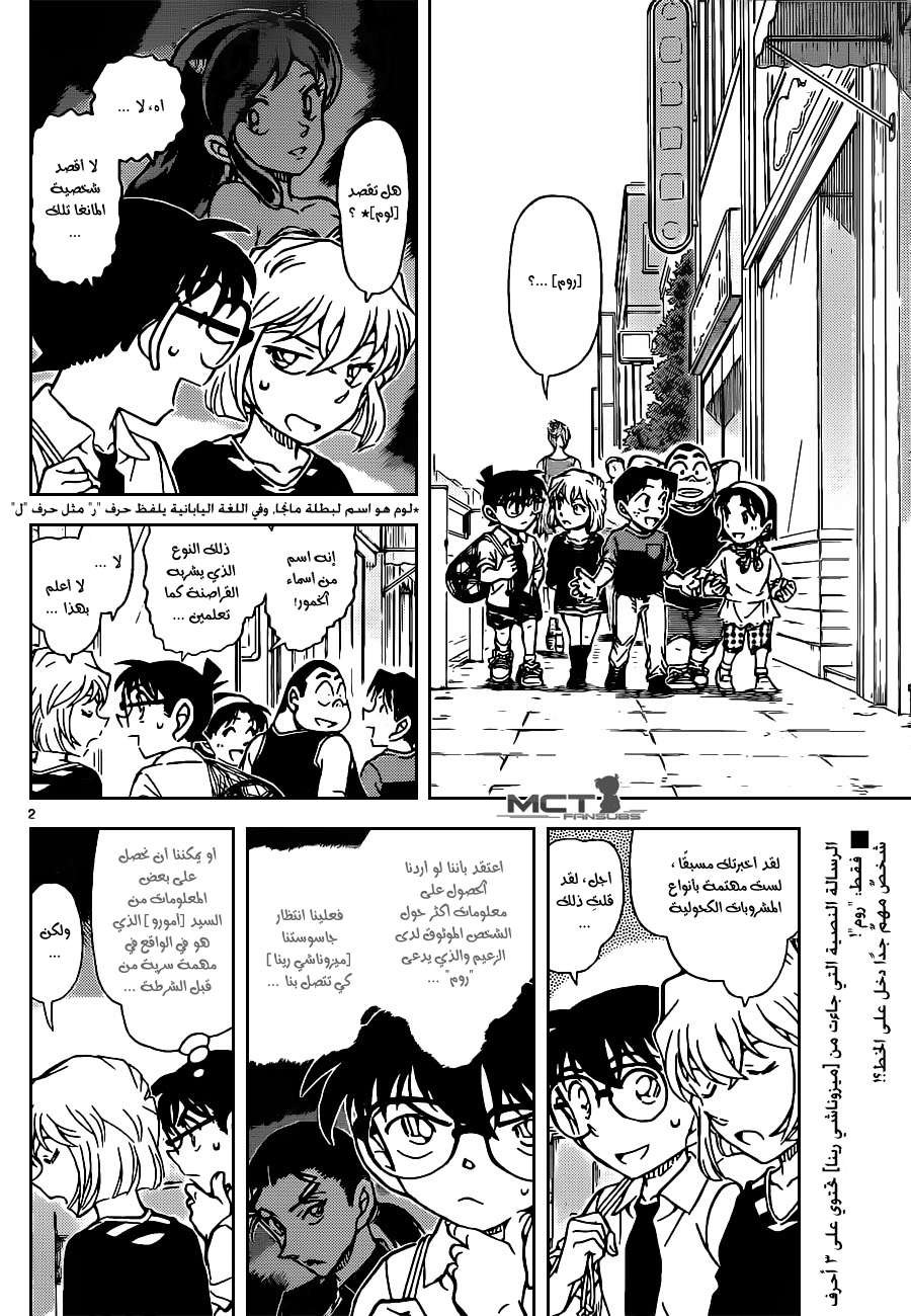 Read Detective Conan AR Manga Online