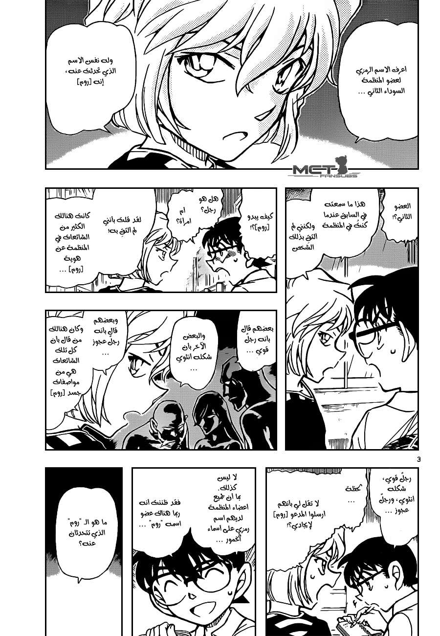 Read Detective Conan AR Manga Online
