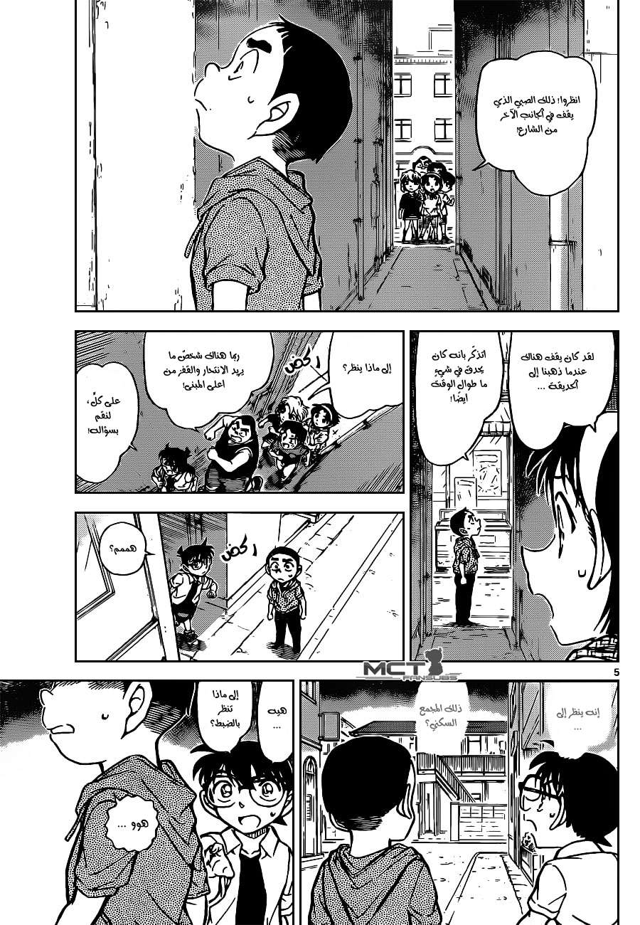 Read Detective Conan AR Manga Online