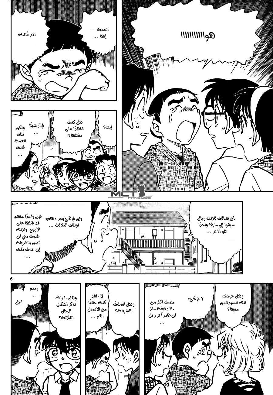 Read Detective Conan AR Manga Online