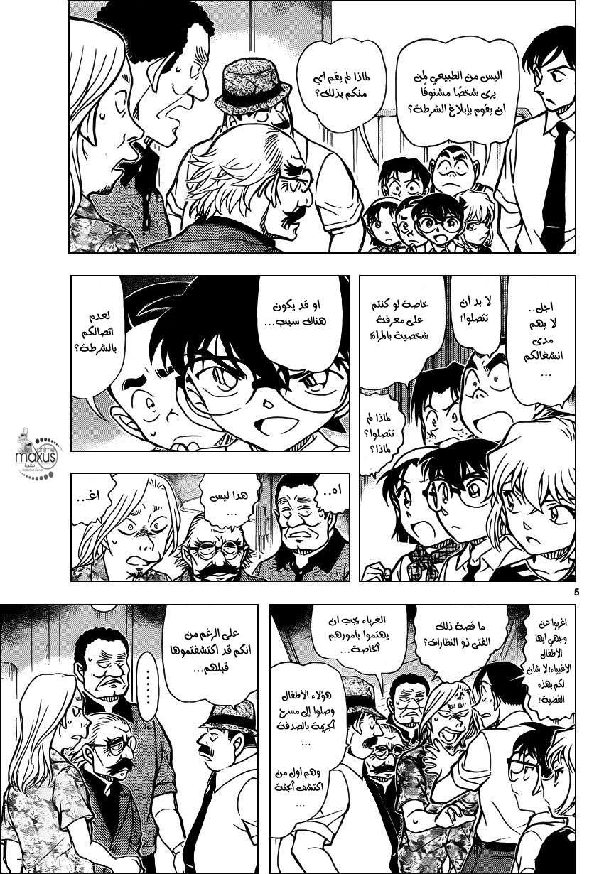 Read Detective Conan AR Manga Online