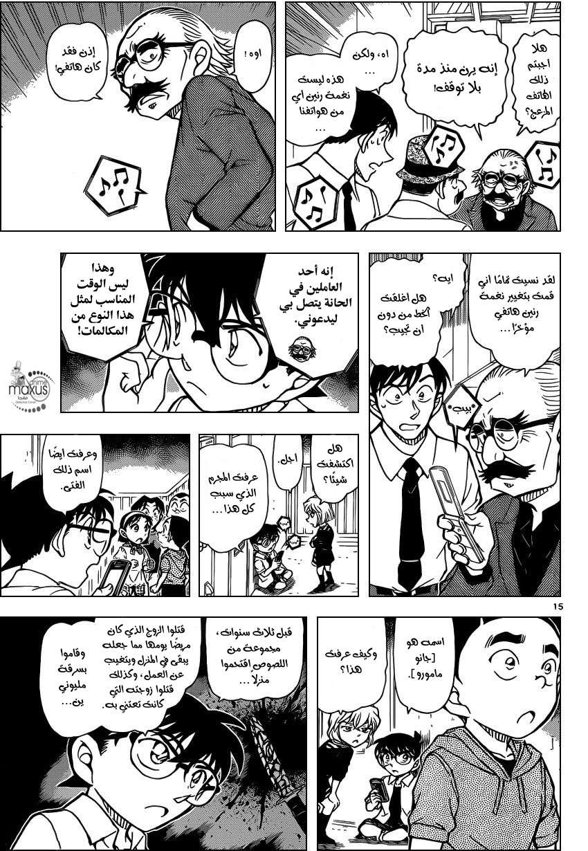 Read Detective Conan AR Manga Online