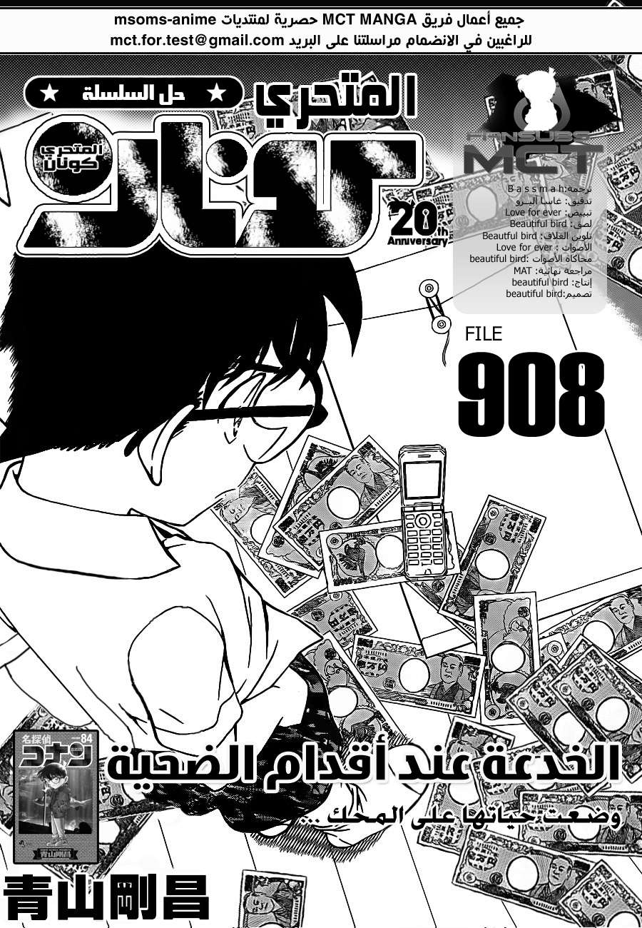 Read Detective Conan AR Manga Online