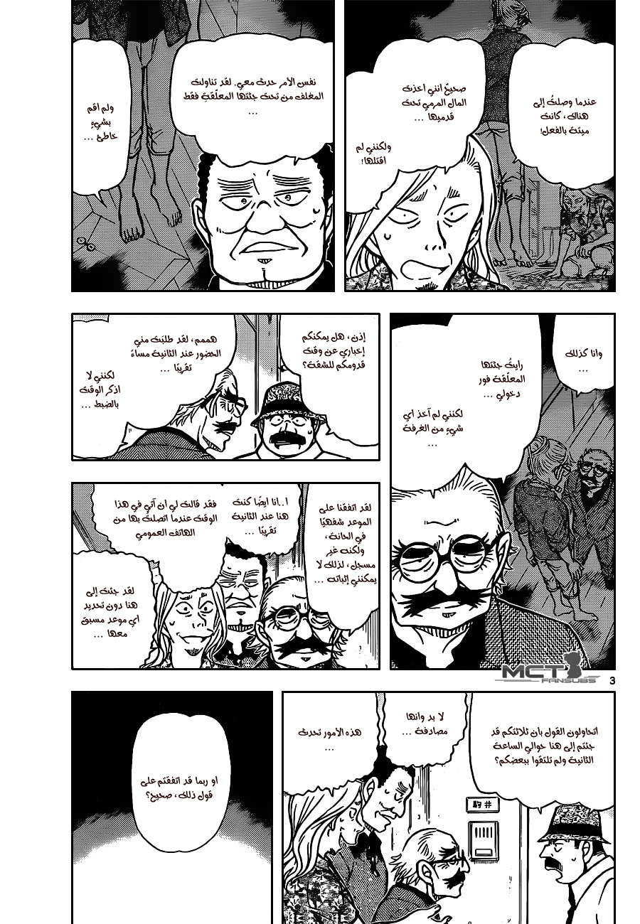 Read Detective Conan AR Manga Online
