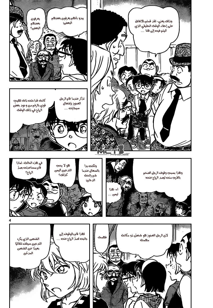 Read Detective Conan AR Manga Online