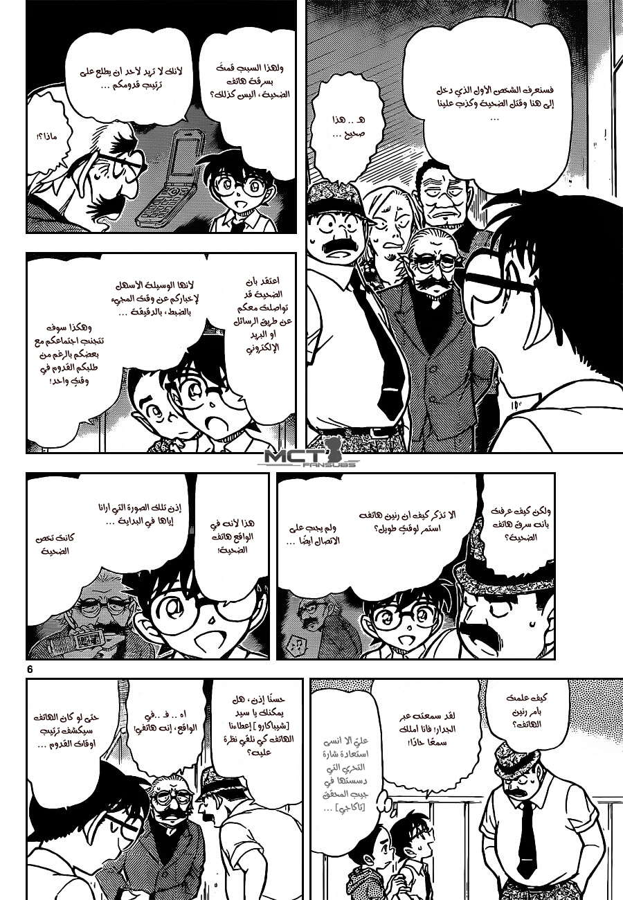Read Detective Conan AR Manga Online