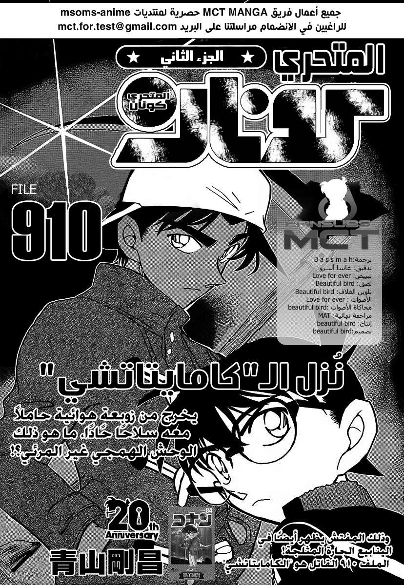 Read Detective Conan AR Manga Online