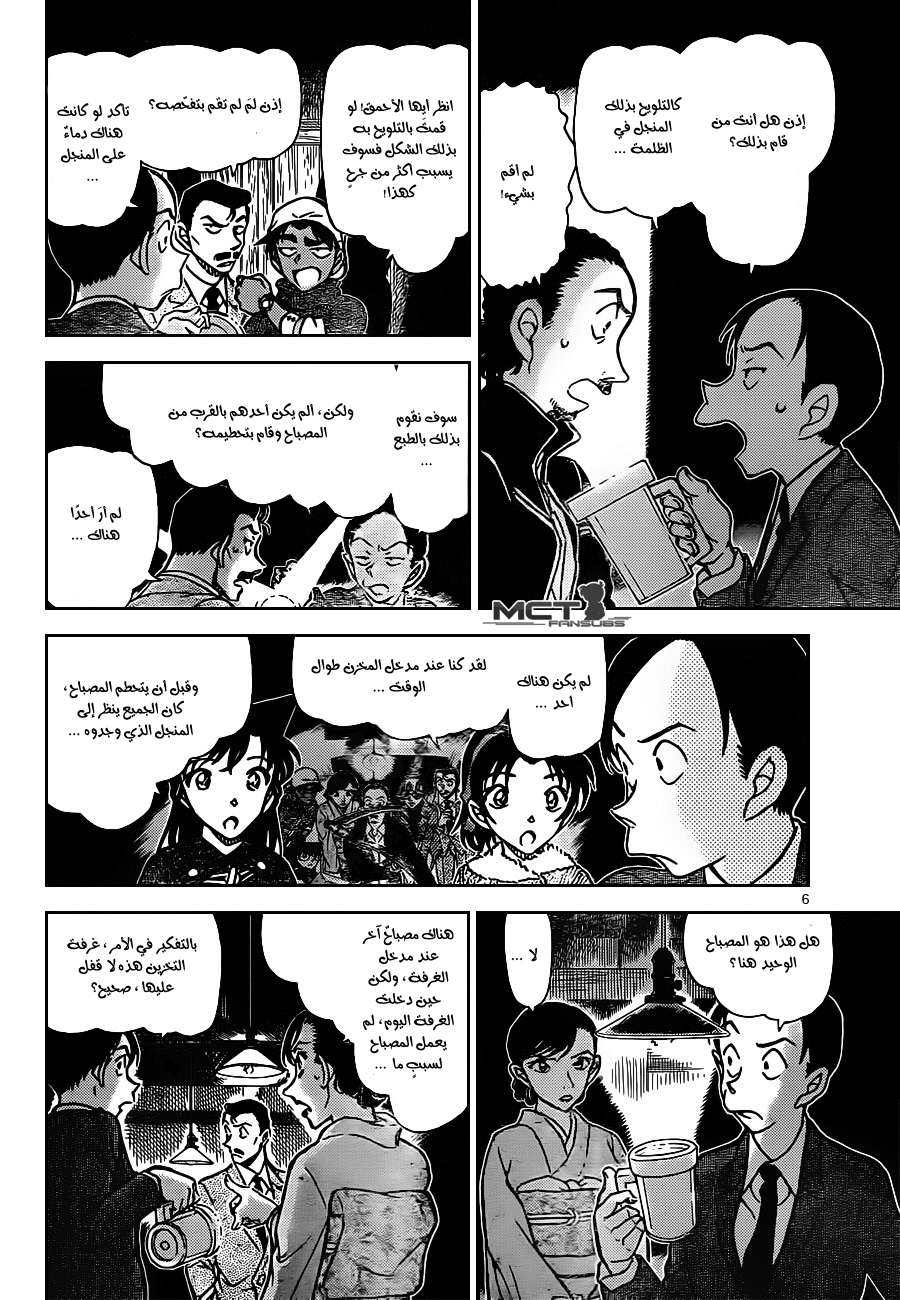 Read Detective Conan AR Manga Online