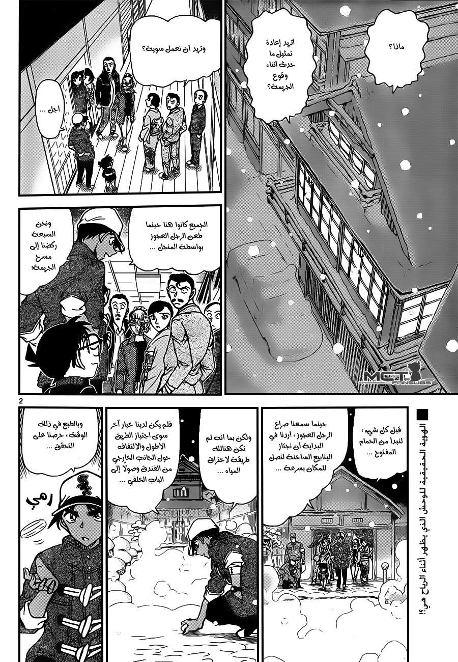 Read Detective Conan AR Manga Online