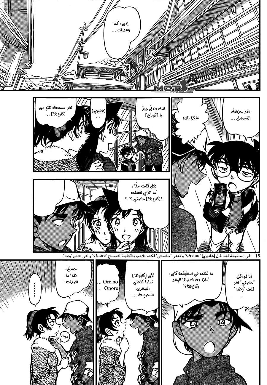 Read Detective Conan AR Manga Online